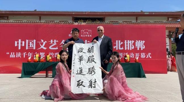 “品读千年古都，放歌赵王集团” 中国文艺名家走进河北邯郸采风系列活动成功举办