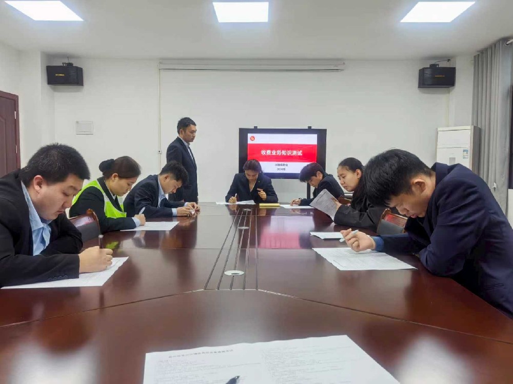 江西交通投资集团袁州收费所洪塘收费站：以考促学强根基 凝心聚力提效能